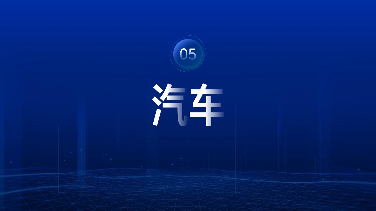 2023行業(yè)復蘇白皮書(圖27)