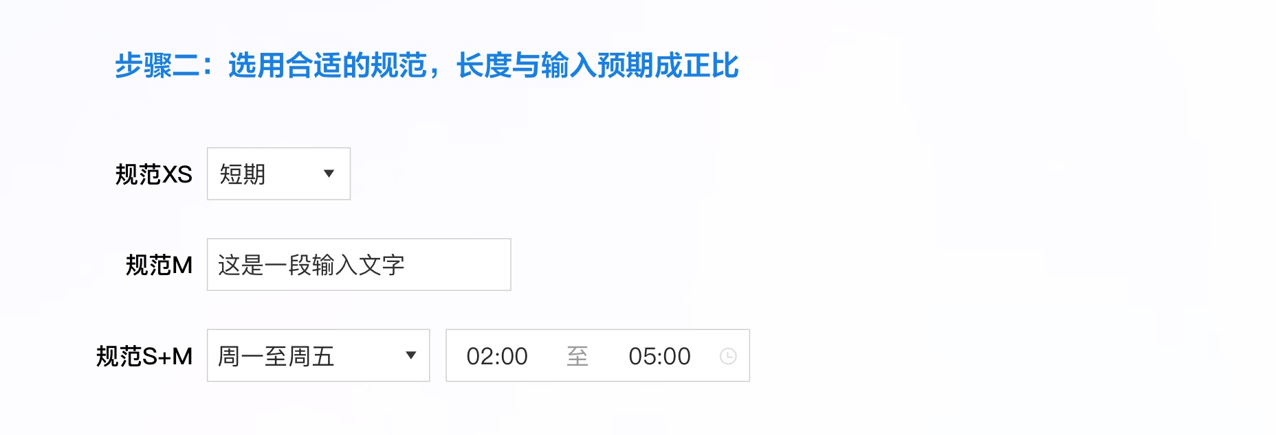 超詳細(xì)！B端表單設(shè)計(jì)指南