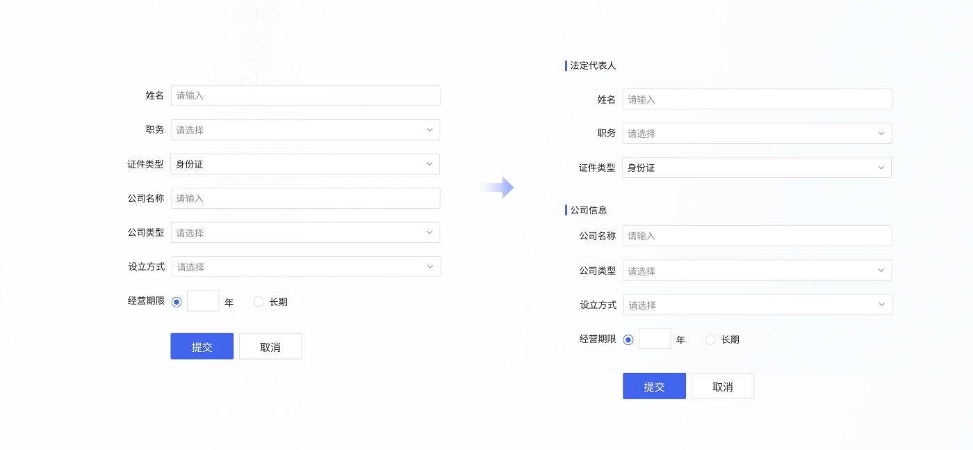 超詳細(xì)！B端表單設(shè)計(jì)指南