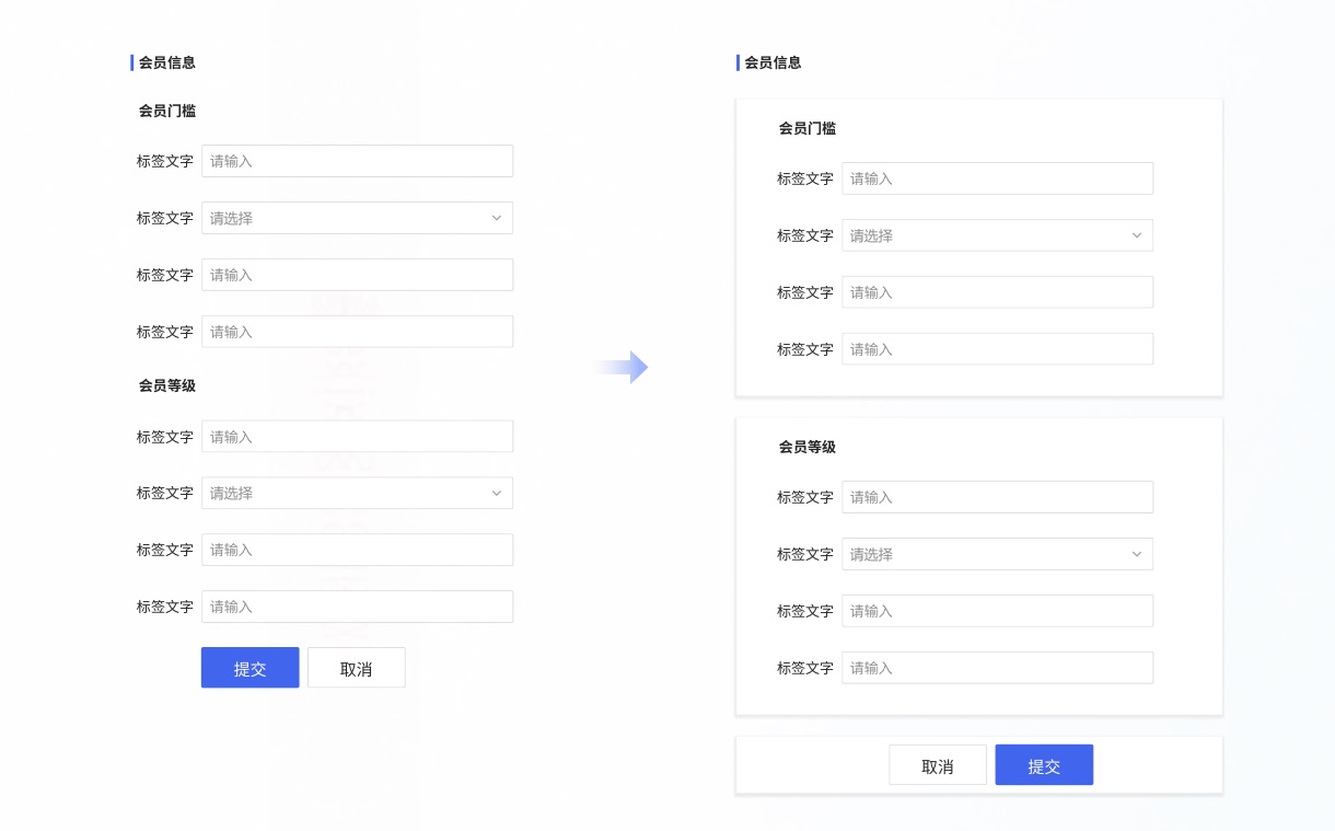 超詳細(xì)！B端表單設(shè)計(jì)指南