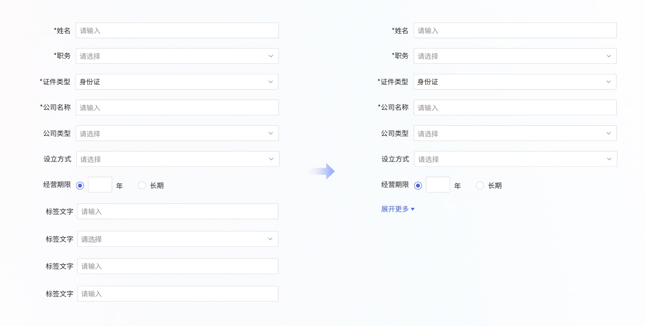 超詳細(xì)！B端表單設(shè)計(jì)指南