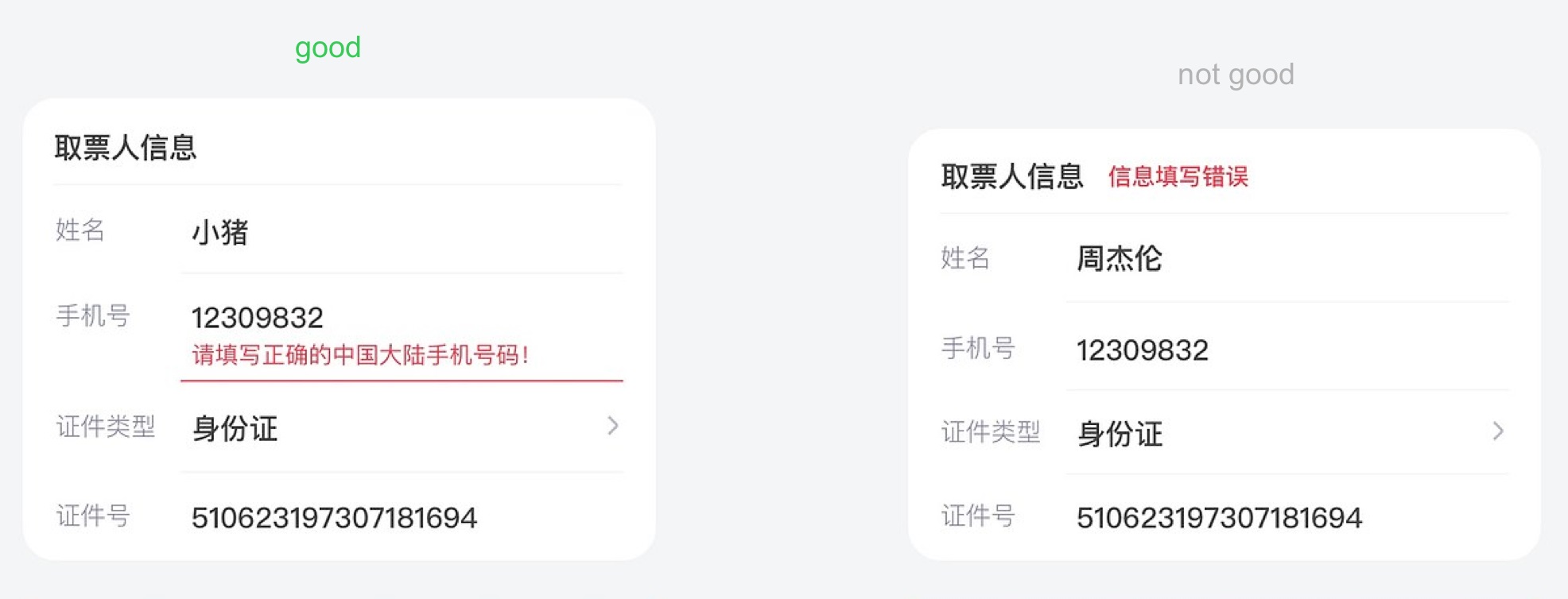 超詳細(xì)！B端表單設(shè)計(jì)指南