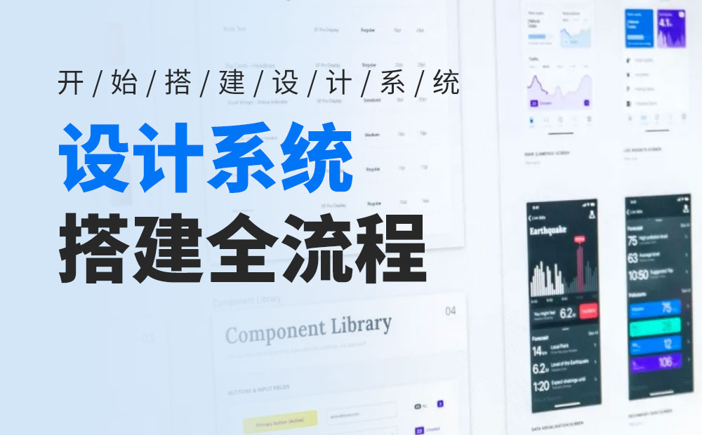 設(shè)計(jì)系統(tǒng)搭建全流程：開始前的準(zhǔn)備工作