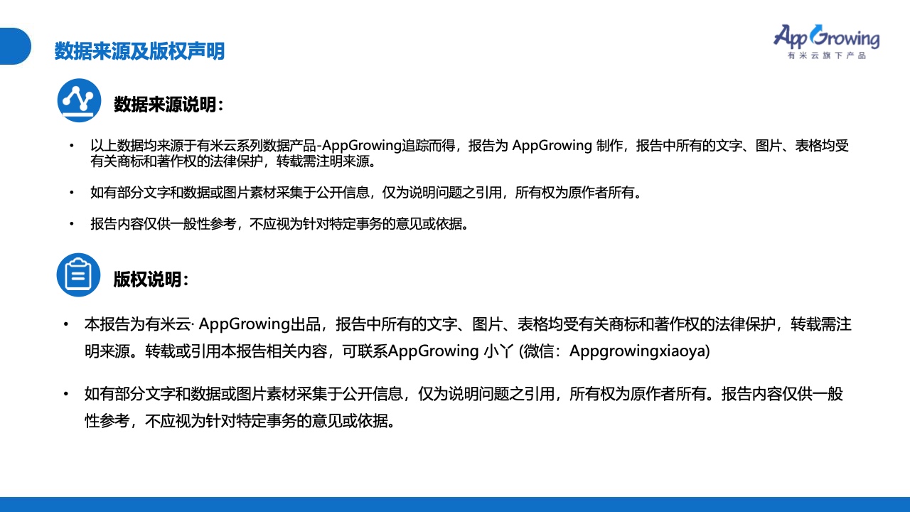 2023年Q1移動(dòng)廣告投放市場(chǎng)分析(圖2)
