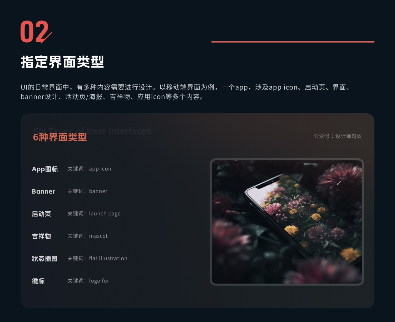 UI/UX設(shè)計師如何用好Midjourney？我總結(jié)了5個方面！