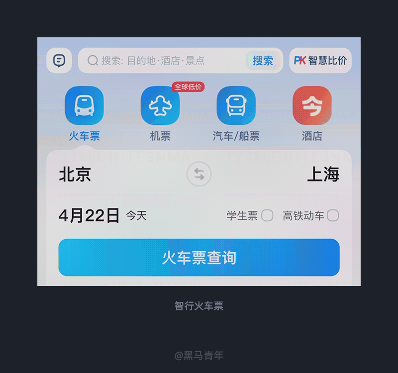 10個大廠產(chǎn)品細節(jié)剖析，看看高手是如何做設(shè)計的！