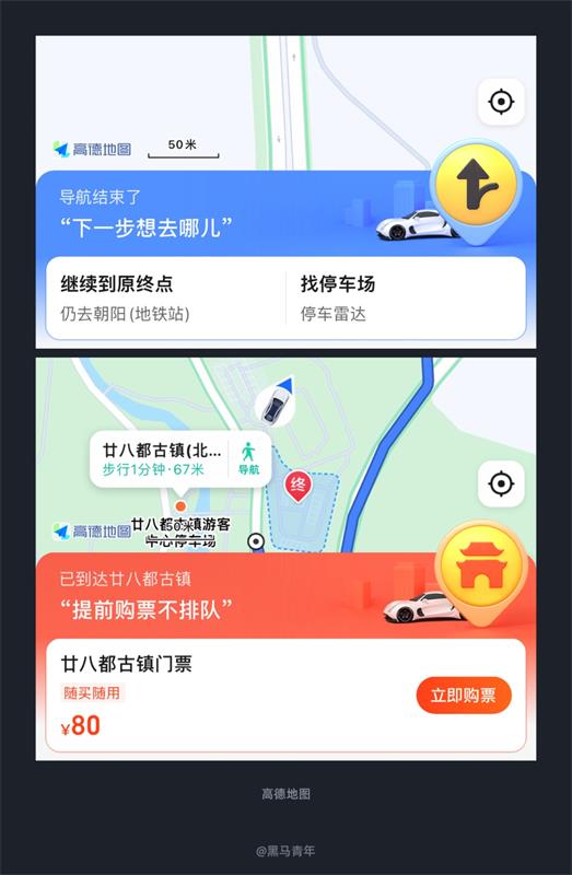10個大廠產(chǎn)品細節(jié)剖析，看看高手是如何做設(shè)計的！