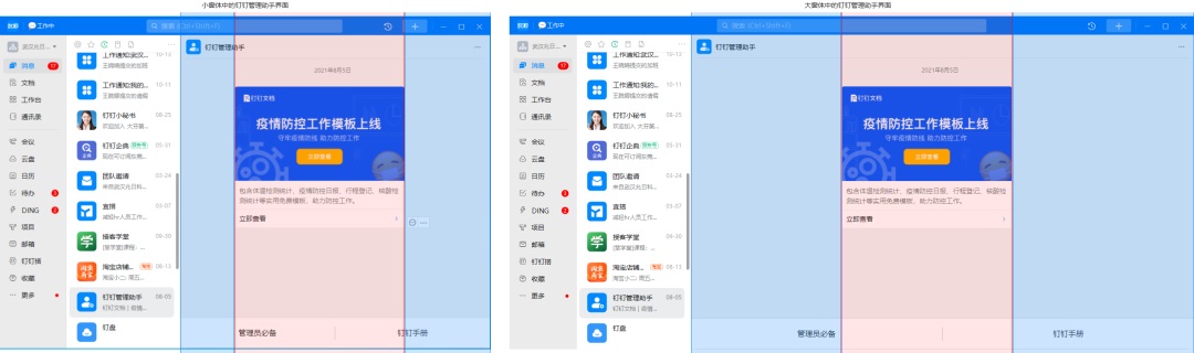看懂了！第一次見(jiàn)到把響應(yīng)式布局講得這么清晰的！