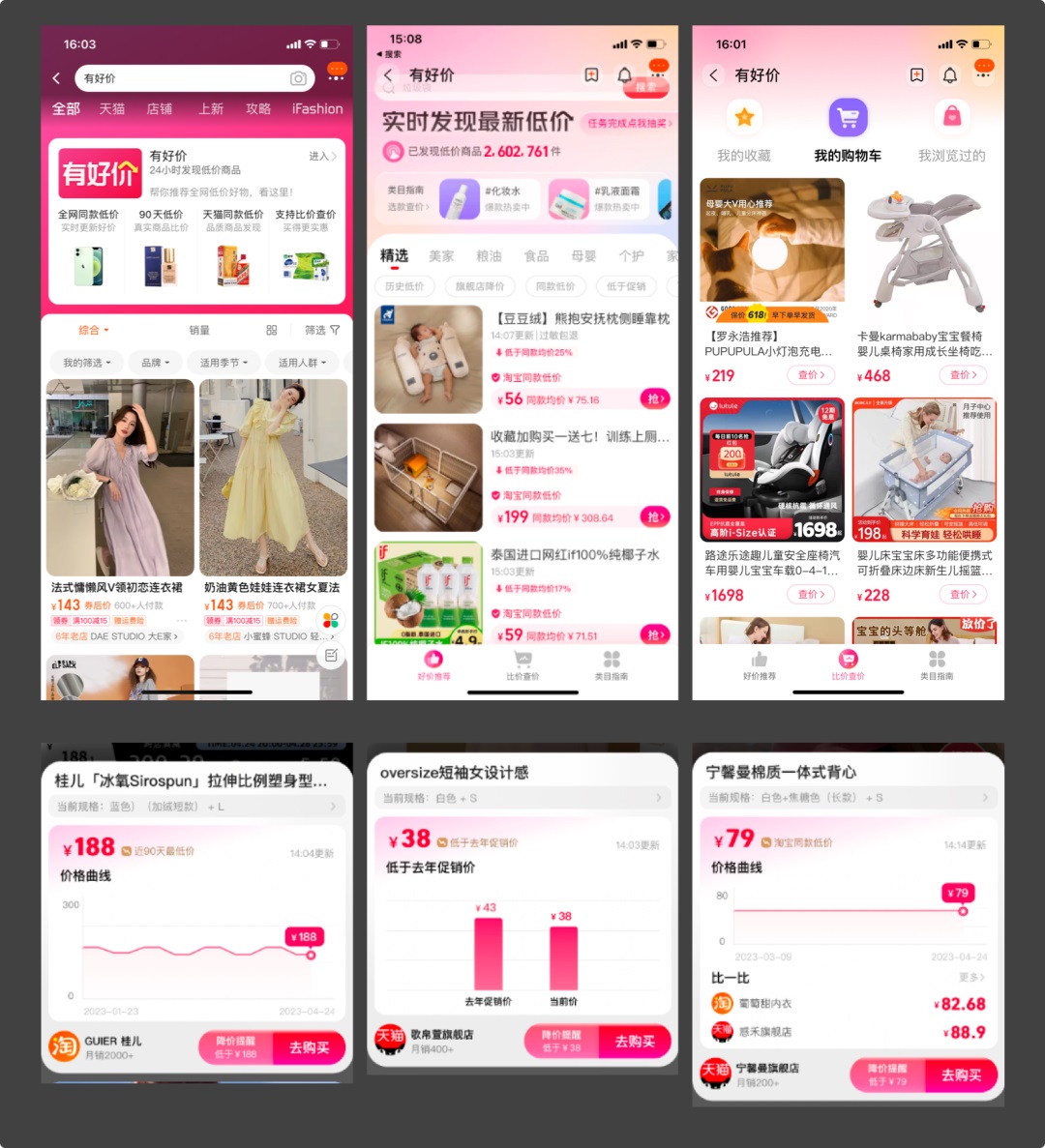 7個大廠產(chǎn)品細節(jié)剖析，看看高手是如何做設計的！