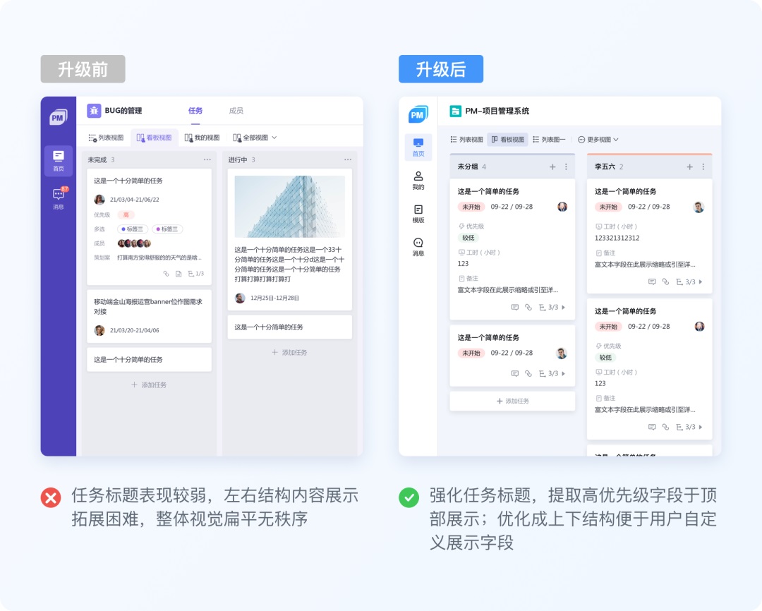 實戰(zhàn)案例復盤！大廠設(shè)計師如何從零開始完成視覺升級？