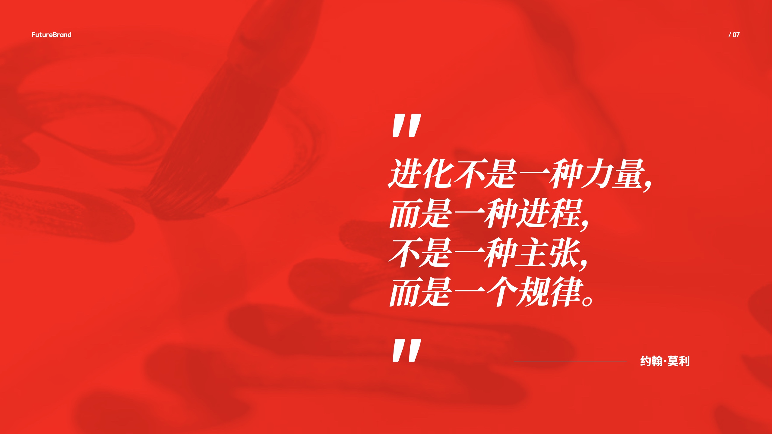 中國品牌的現(xiàn)狀和未來(圖7)