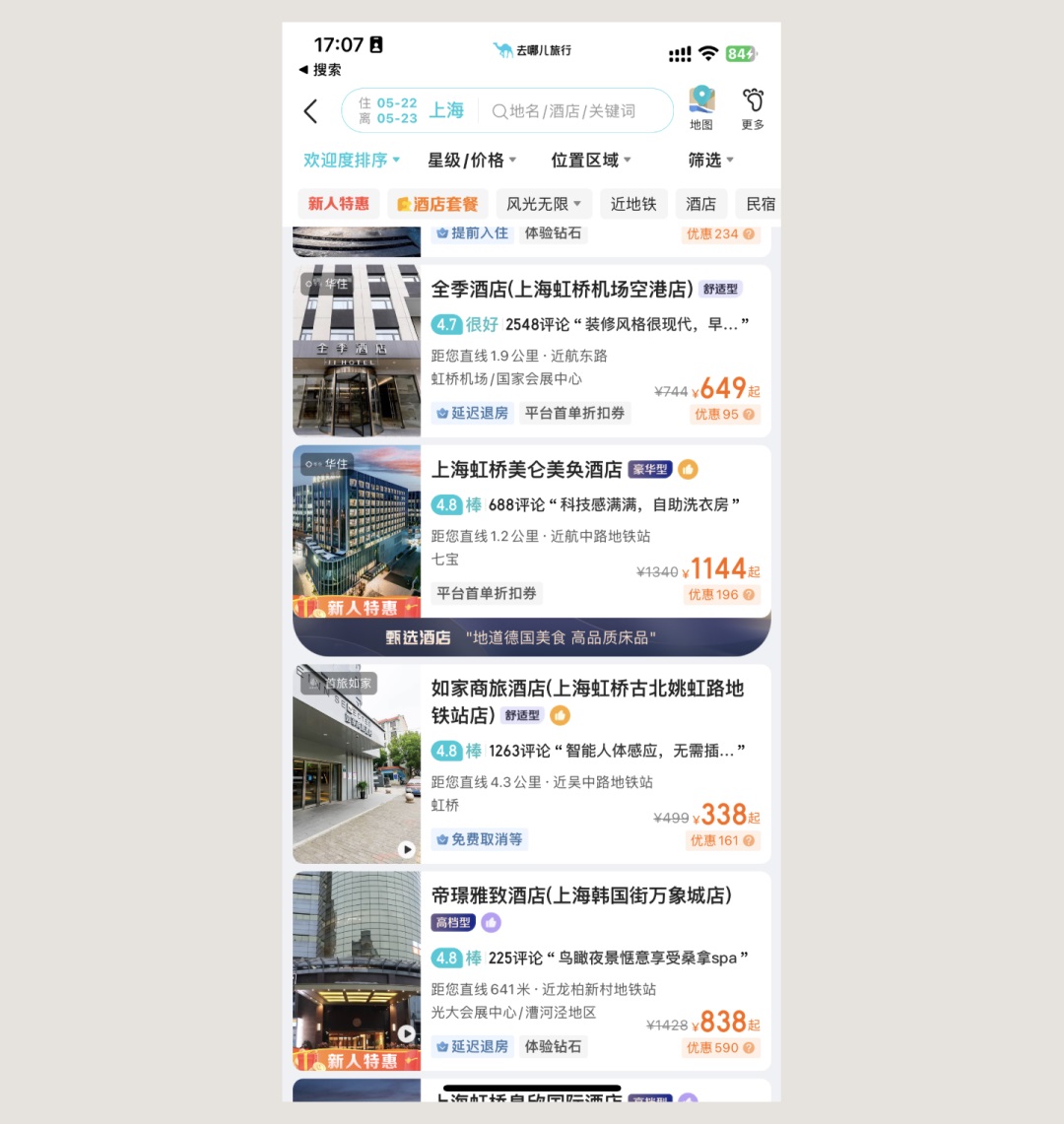 UI必看！幫你快速掌握店鋪卡片組件的設(shè)計方式