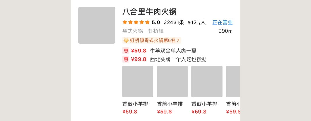 UI必看！幫你快速掌握店鋪卡片組件的設(shè)計方式