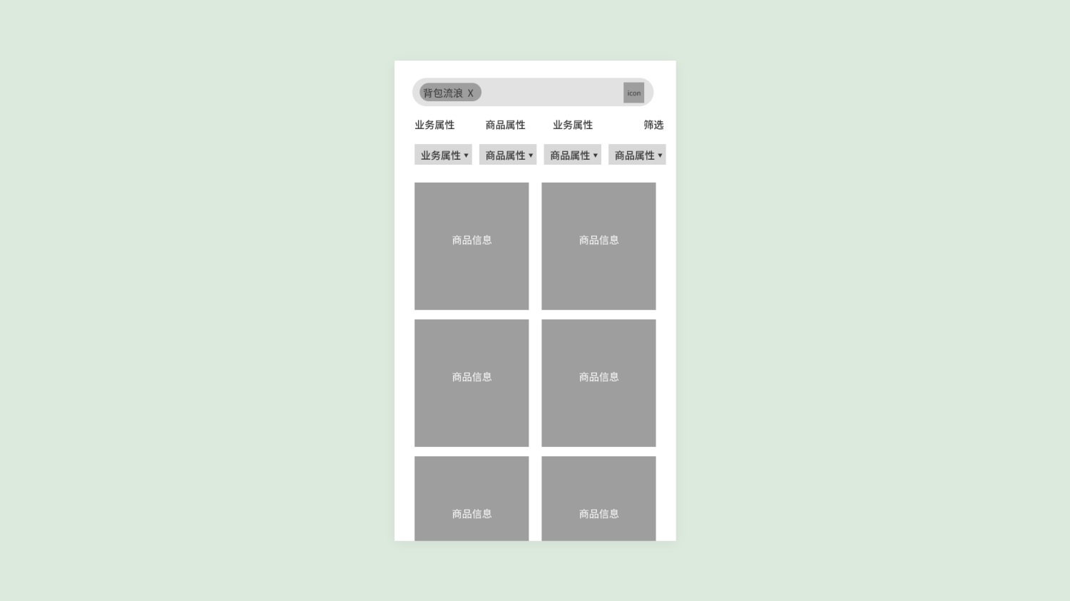 4000字干貨！從3個(gè)方面幫你完整掌握電商產(chǎn)品中的「搜索」功能