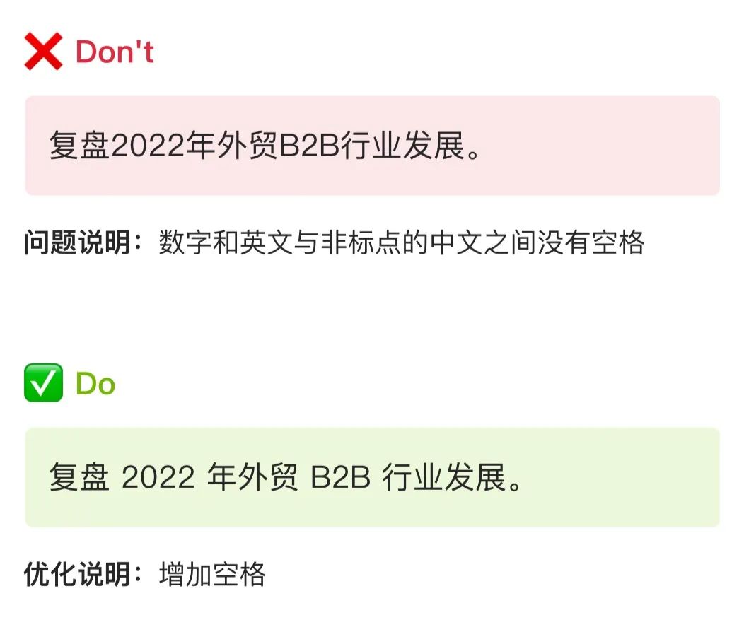 保姆級(jí)梳理！B 類(lèi)產(chǎn)品文案體驗(yàn)設(shè)計(jì)規(guī)范！