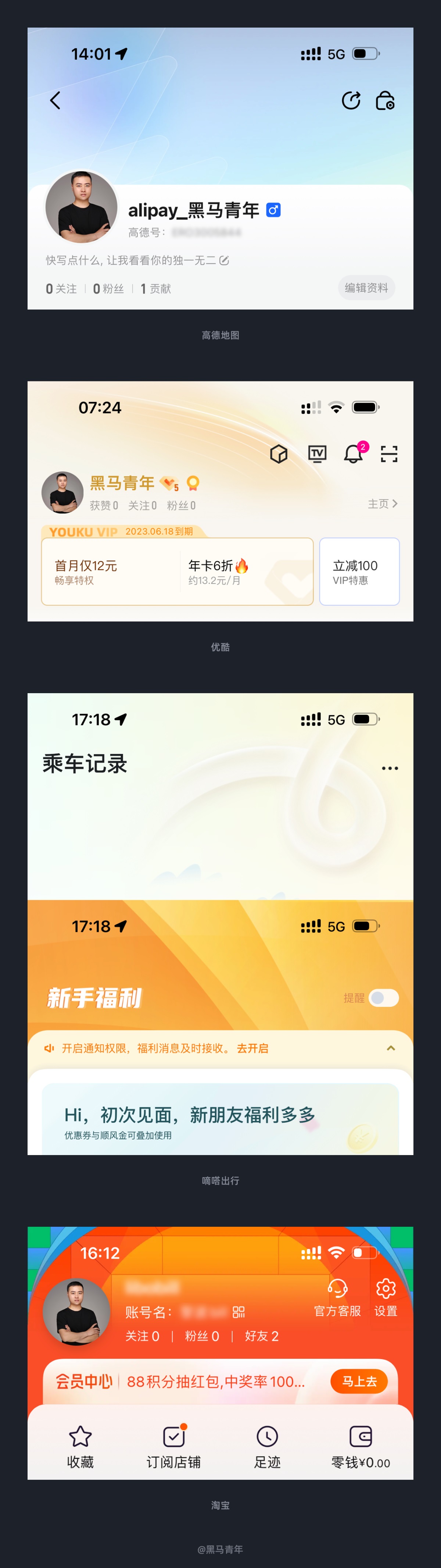 大廠設(shè)計如何提高界面視覺亮點？我總結(jié)了10個方面！