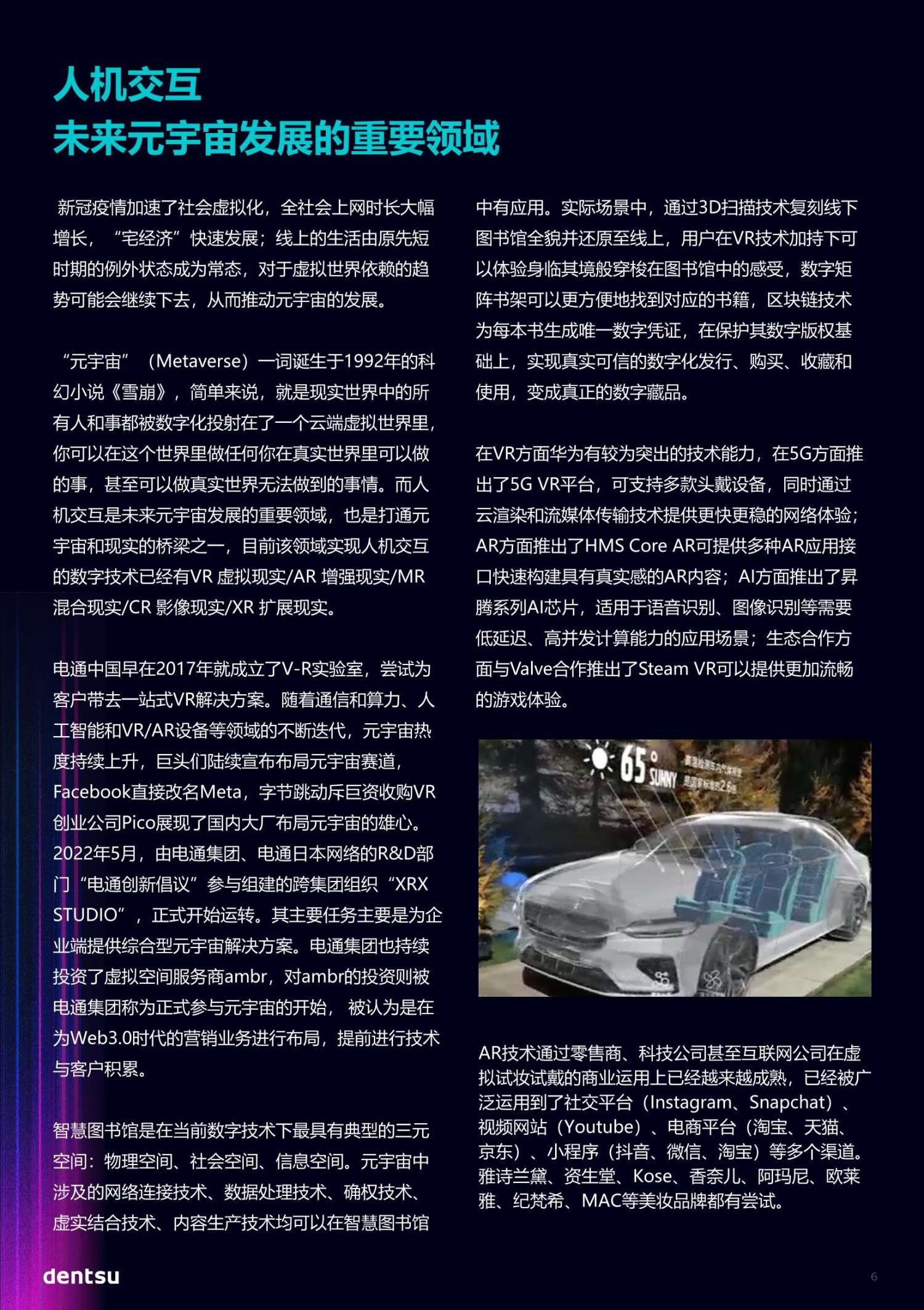 人工智能時(shí)代的營(yíng)銷(xiāo)新趨勢(shì)(圖6)