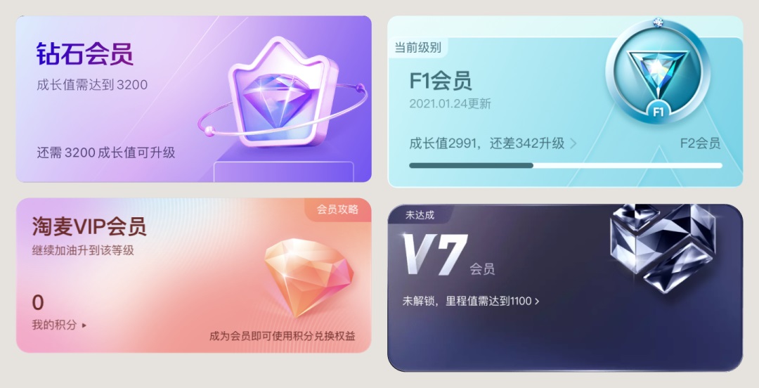 UI必看！幫你快速掌握會(huì)員卡片組件的設(shè)計(jì)方式