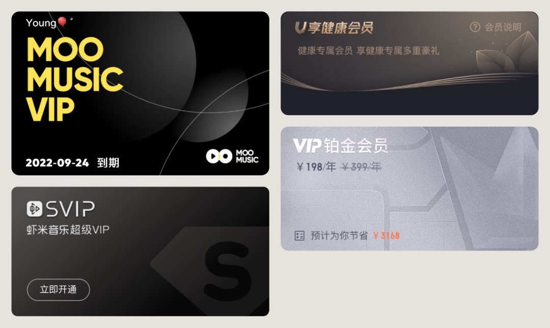 UI必看！幫你快速掌握會(huì)員卡片組件的設(shè)計(jì)方式