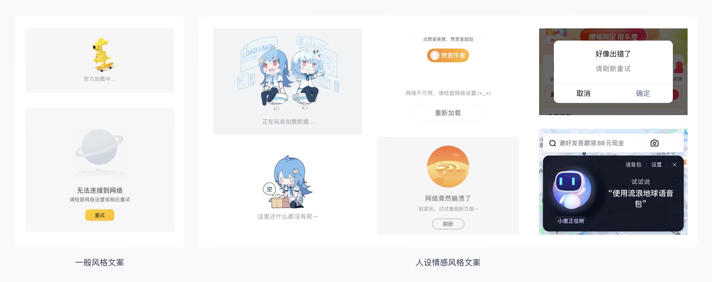 京東實戰(zhàn)案例！如何撰寫高效清晰的用戶體驗文案？