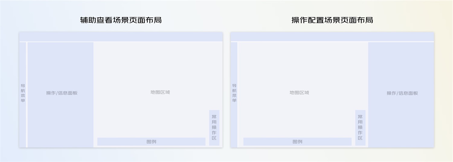 大廠案例！PC端地圖頁(yè)面交互設(shè)計(jì)規(guī)范復(fù)盤