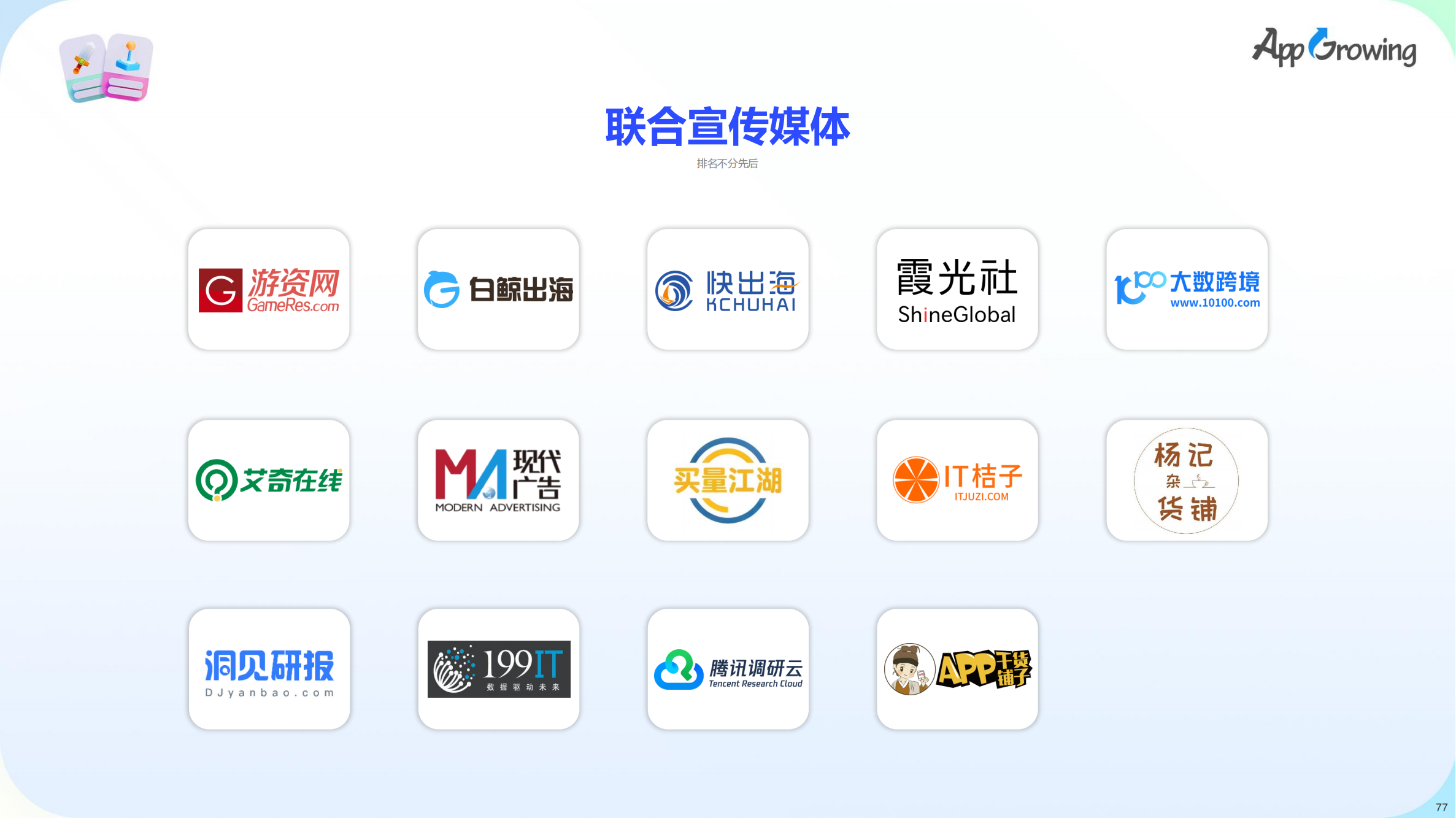 2023上半年全球手游買量報(bào)告(圖78)