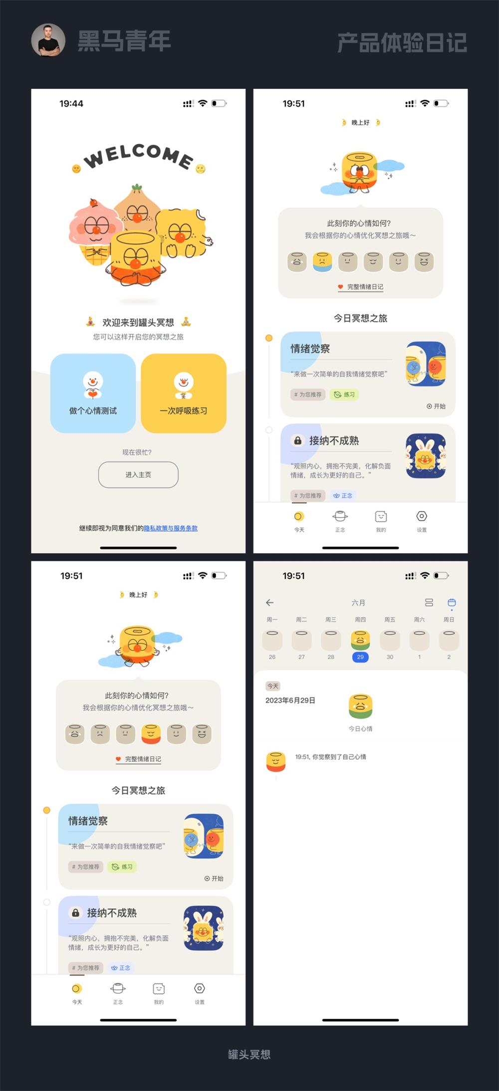 10個大廠產(chǎn)品細(xì)節(jié)剖析，看看高手是如何做設(shè)計的！