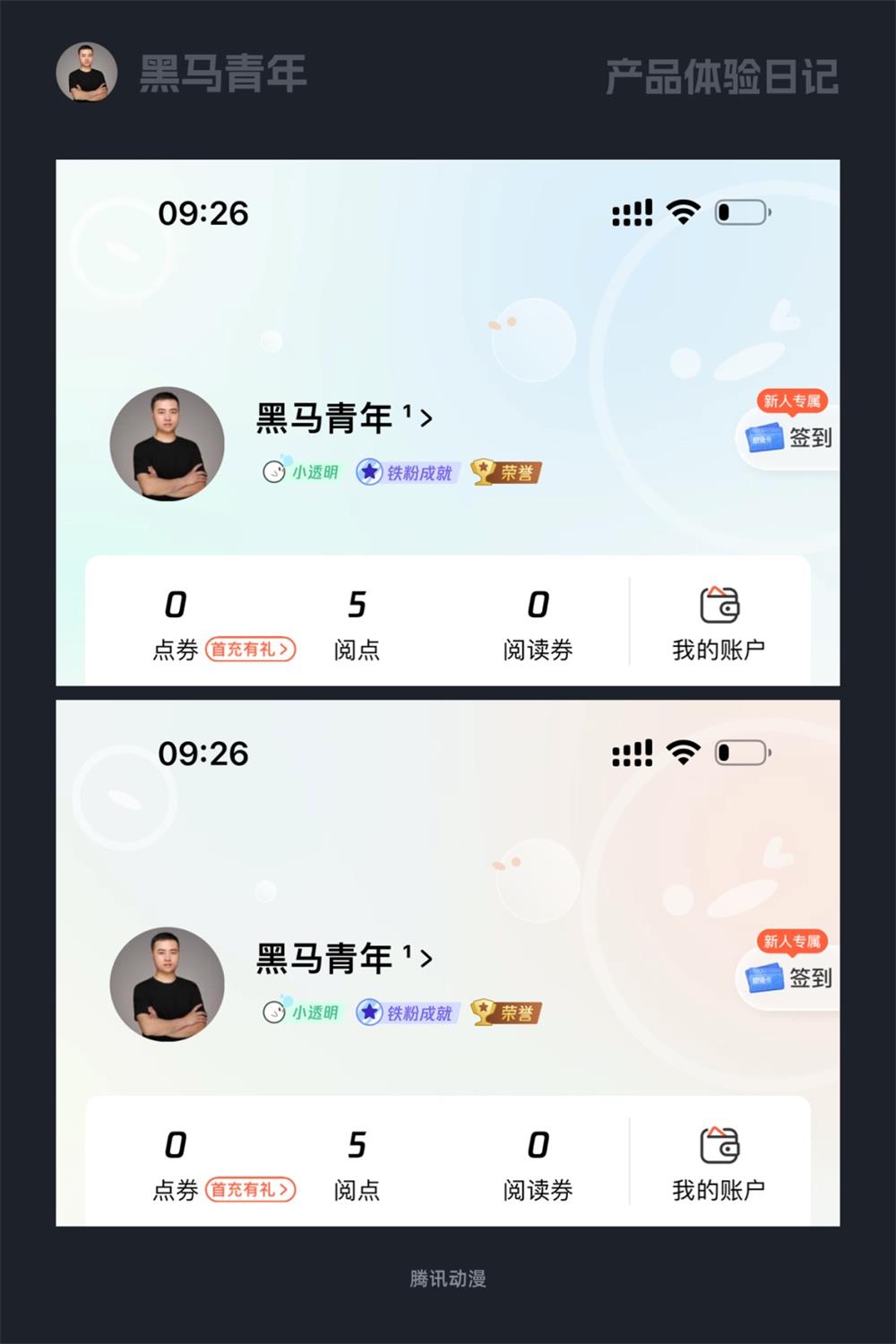10個大廠產(chǎn)品細(xì)節(jié)剖析，看看高手是如何做設(shè)計的！