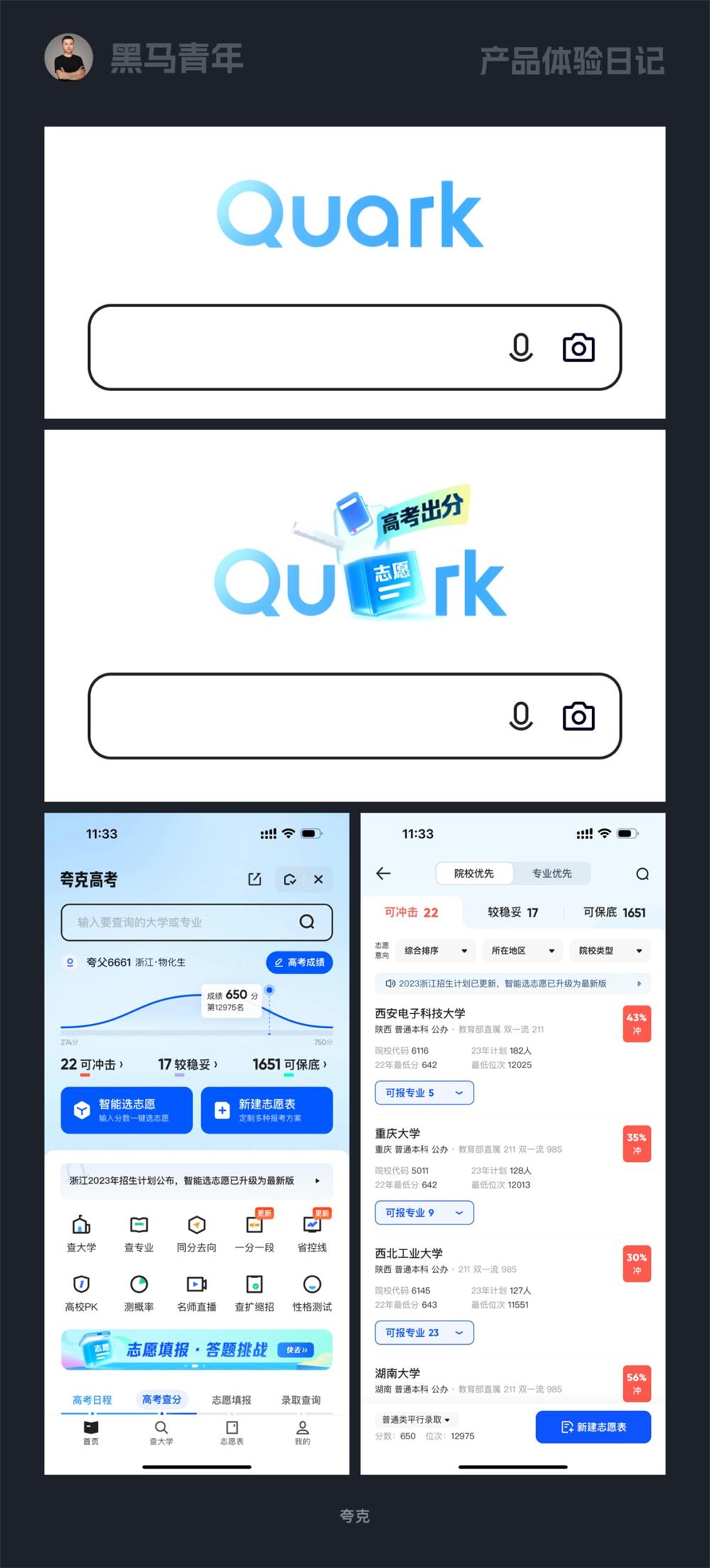 10個大廠產(chǎn)品細(xì)節(jié)剖析，看看高手是如何做設(shè)計的！