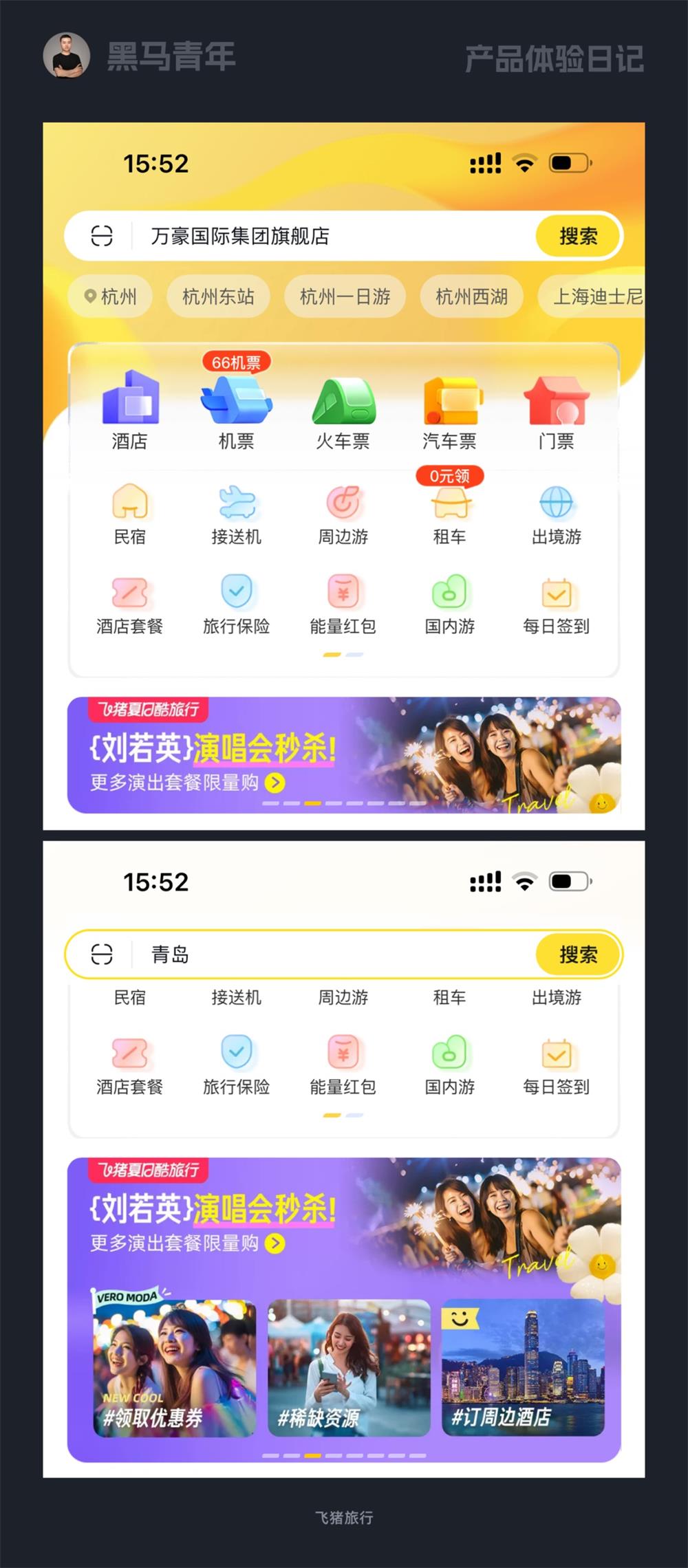 10個大廠產(chǎn)品細(xì)節(jié)剖析，看看高手是如何做設(shè)計的！