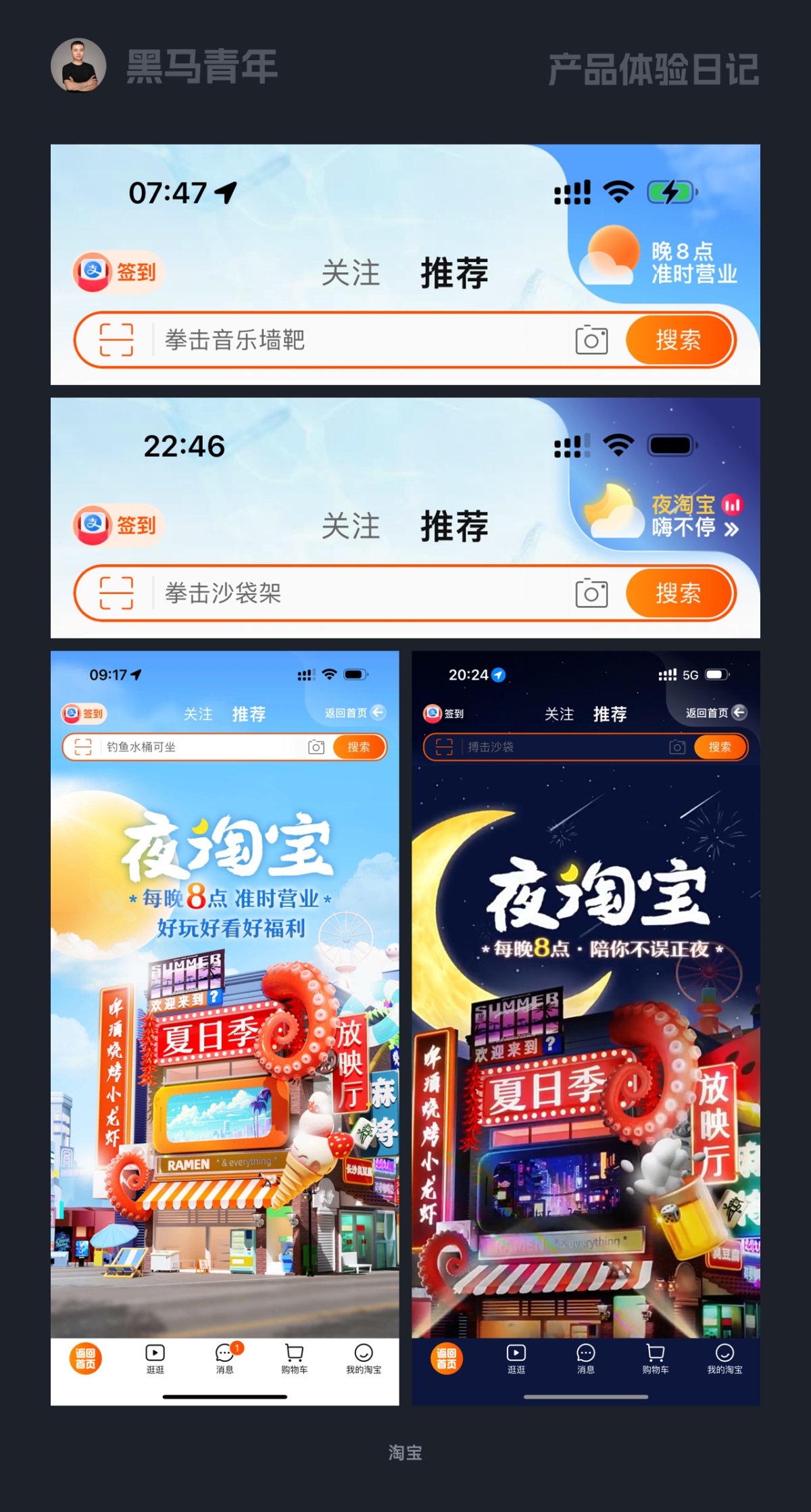10個產(chǎn)品細節(jié)剖析，看看高手是如何做設(shè)計的！