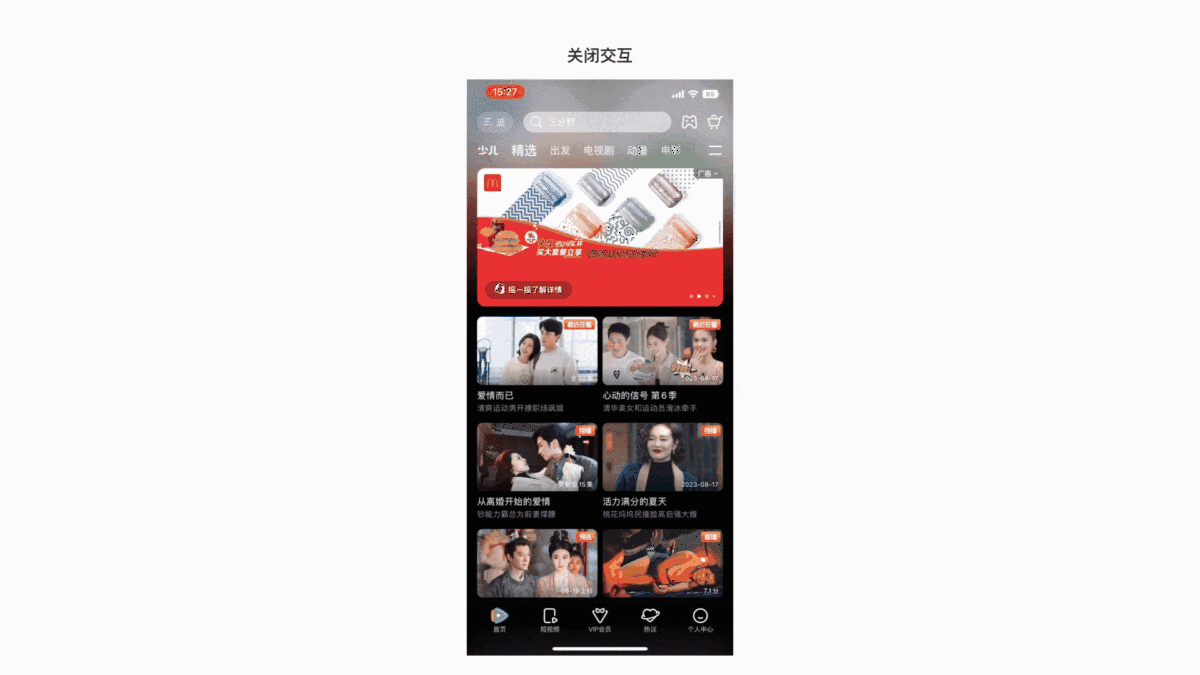 6000+字純干貨！深度拆解騰訊視頻APP的細(xì)節(jié)設(shè)計