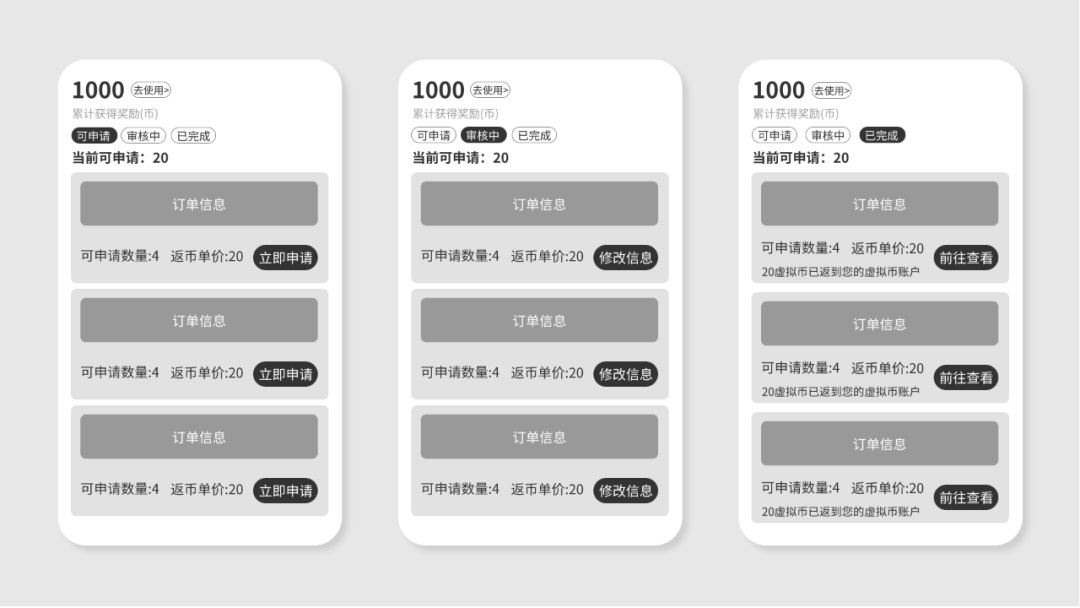 實(shí)戰(zhàn)分享！系統(tǒng)可見原則在交互方案中的運(yùn)用