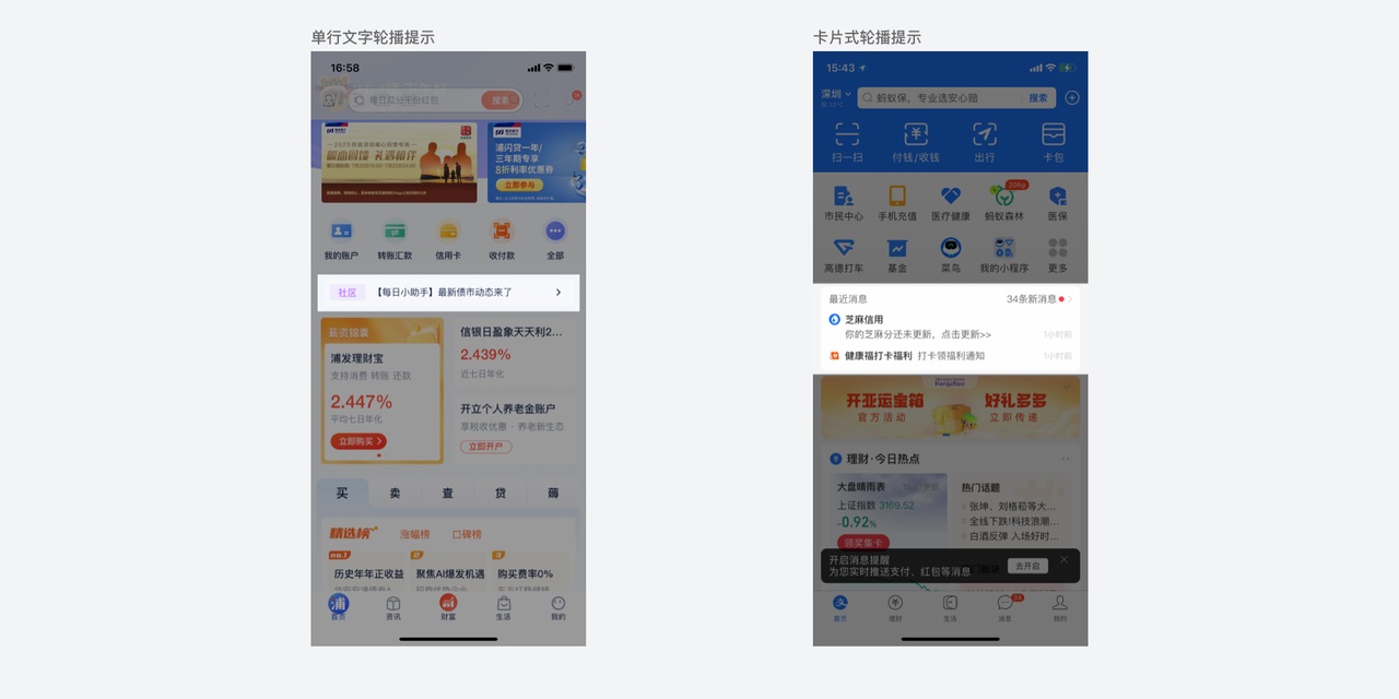 大廠出品！一份全面的消息提醒設(shè)計(jì)參考手冊(cè)