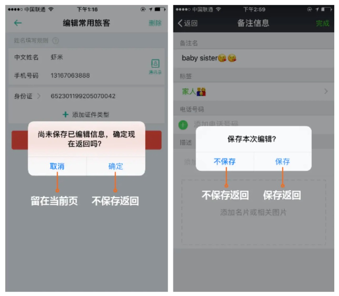 5000字干貨！五個(gè)章節(jié)幫你完整掌握「二次確認(rèn)」的設(shè)計(jì)方法