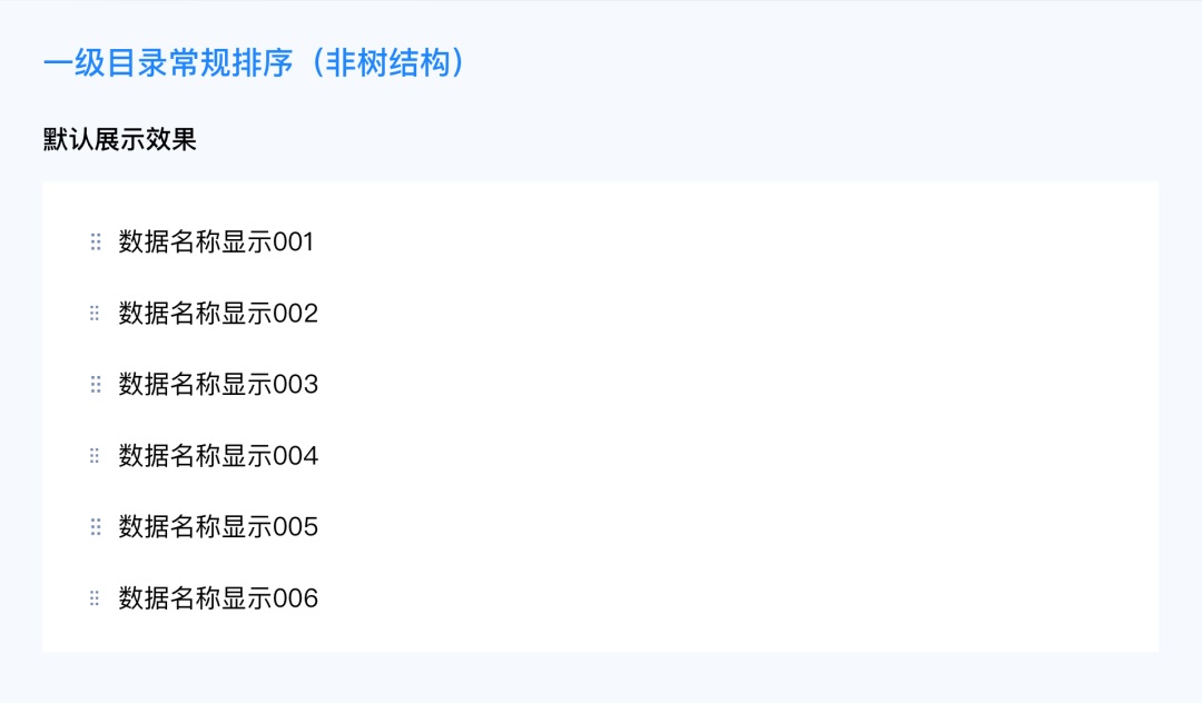 全是干貨！B端拖動(dòng)排序的多種場(chǎng)景及交互總結(jié)