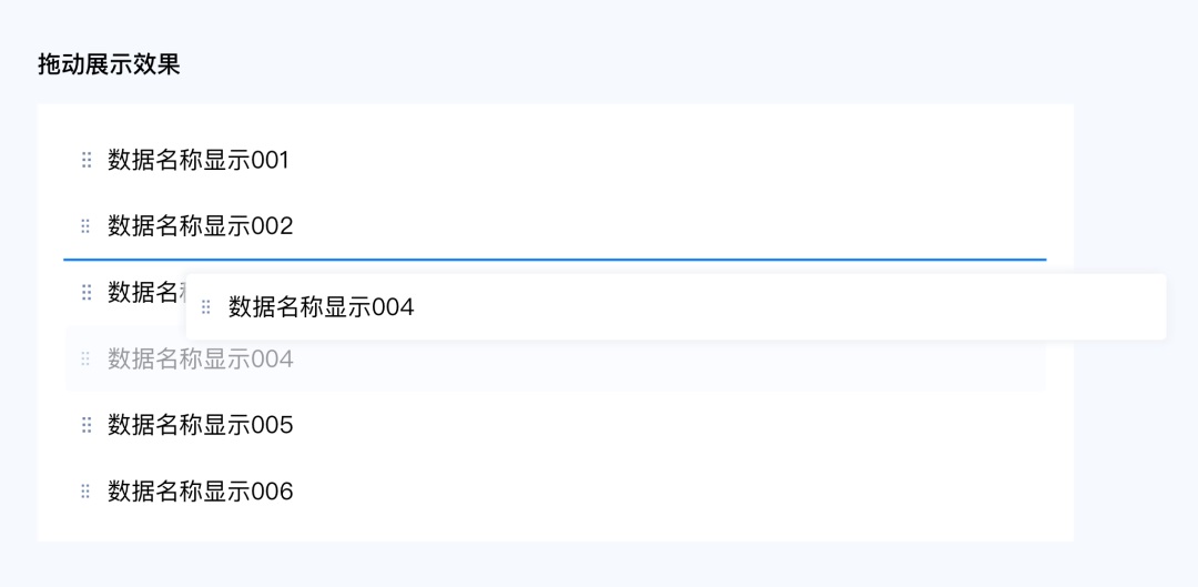 全是干貨！B端拖動(dòng)排序的多種場(chǎng)景及交互總結(jié)