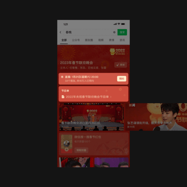 界面設(shè)計中如何應用格式塔原理？來看微信的實戰(zhàn)案例！