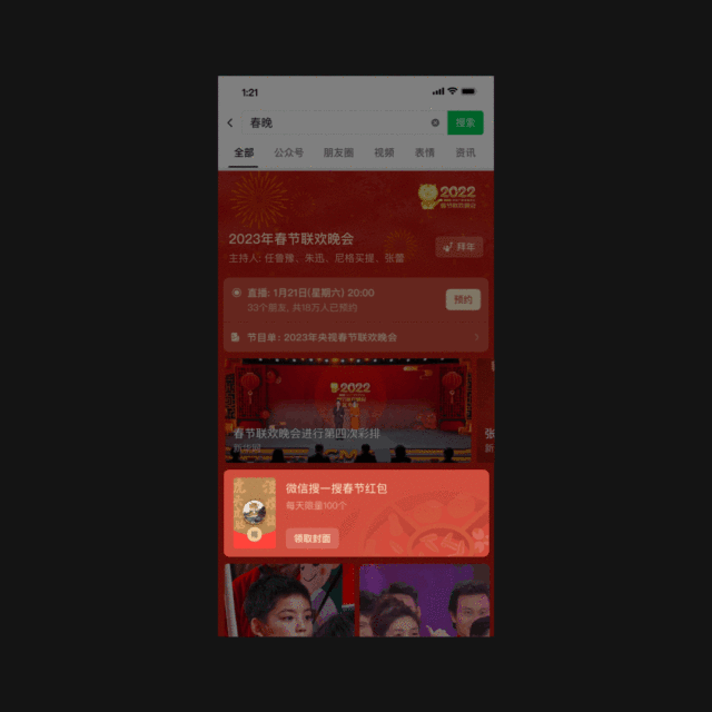 界面設(shè)計中如何應用格式塔原理？來看微信的實戰(zhàn)案例！