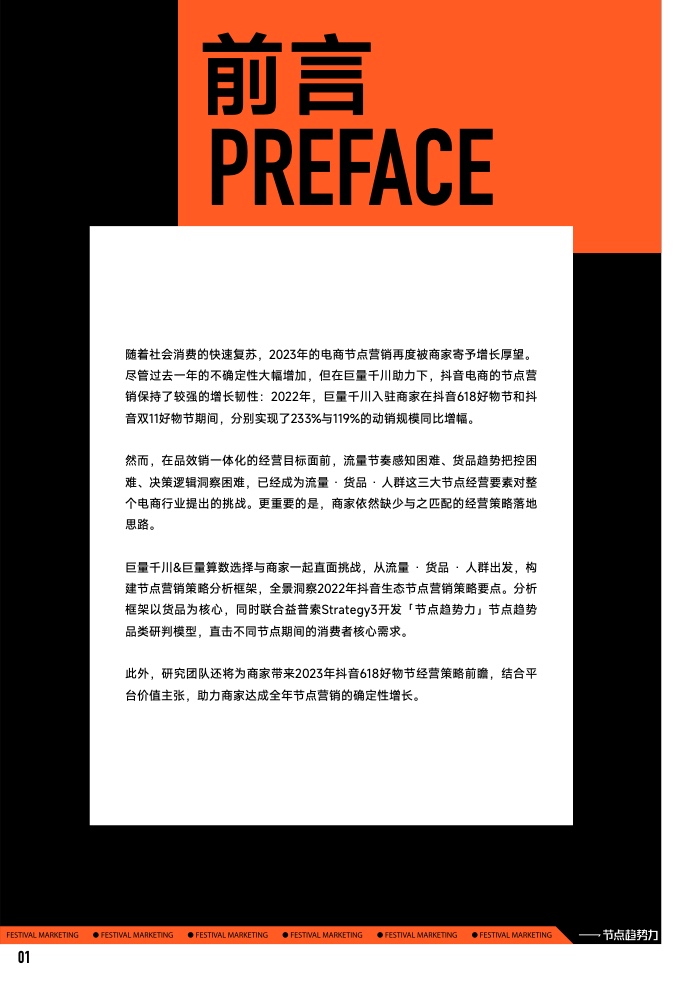 2023年B2B營銷預(yù)算調(diào)查(圖2)
