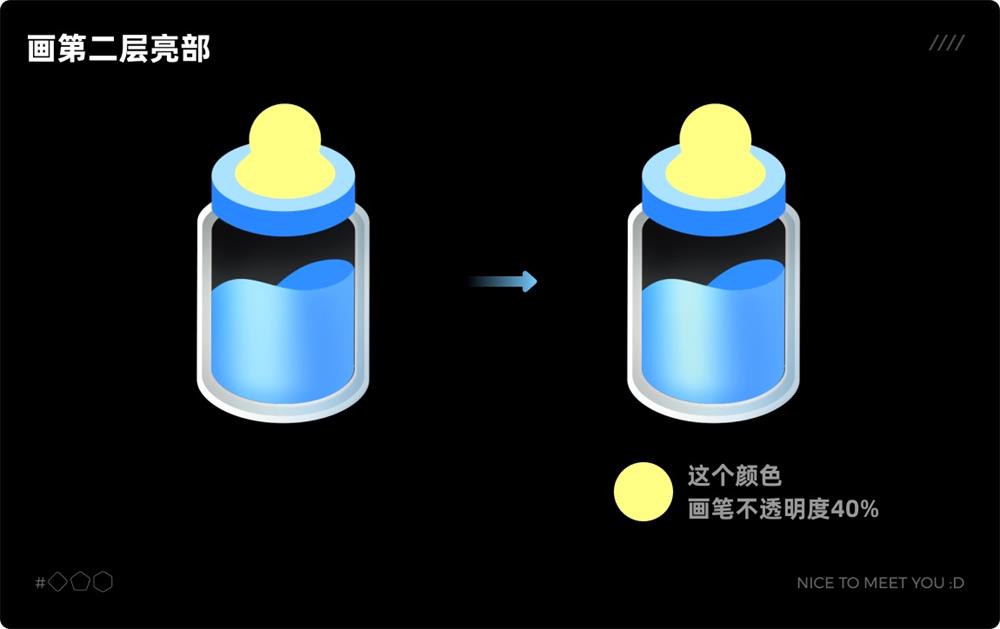 UI 保姆級教程！如何從零開始繪制奶瓶圖標？