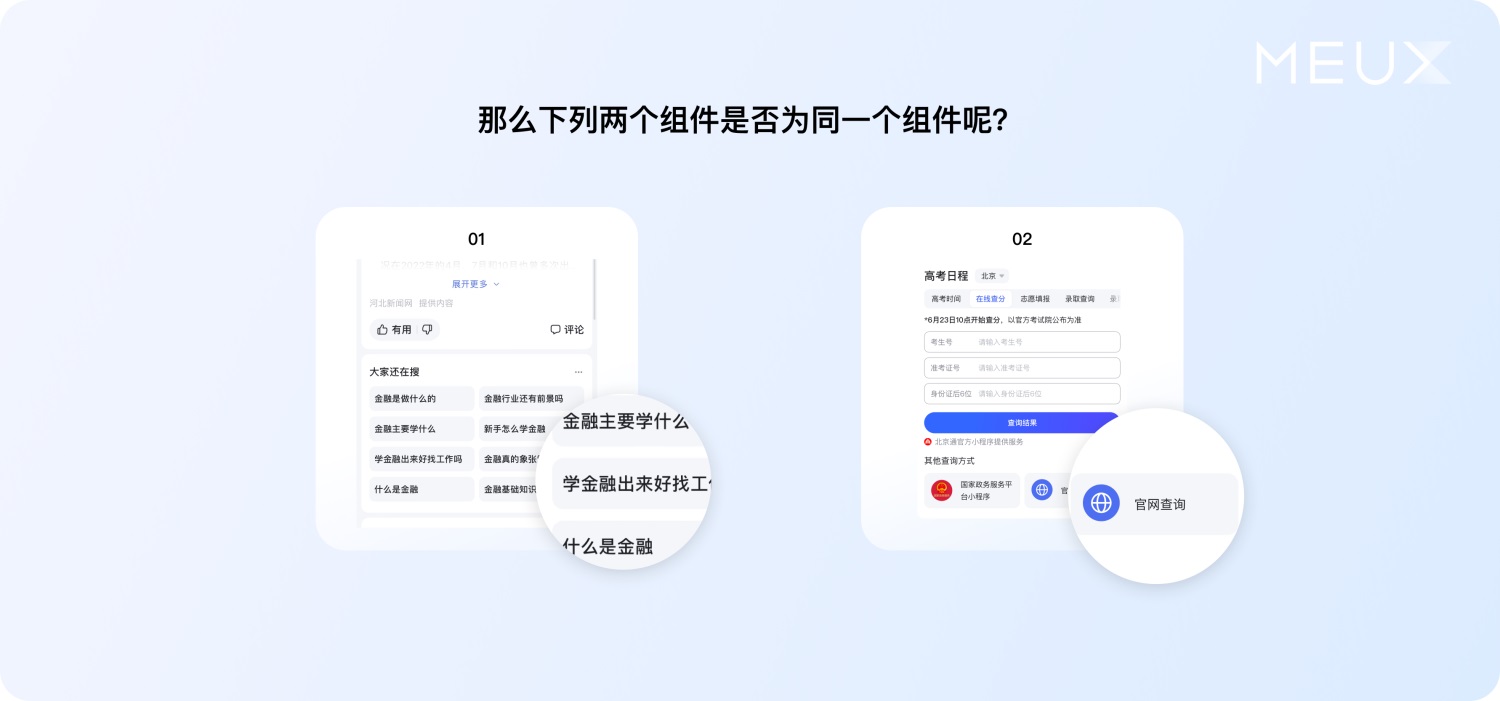 大廠案例實(shí)戰(zhàn)！百度搜索設(shè)計(jì)系統(tǒng)升級(jí)復(fù)盤