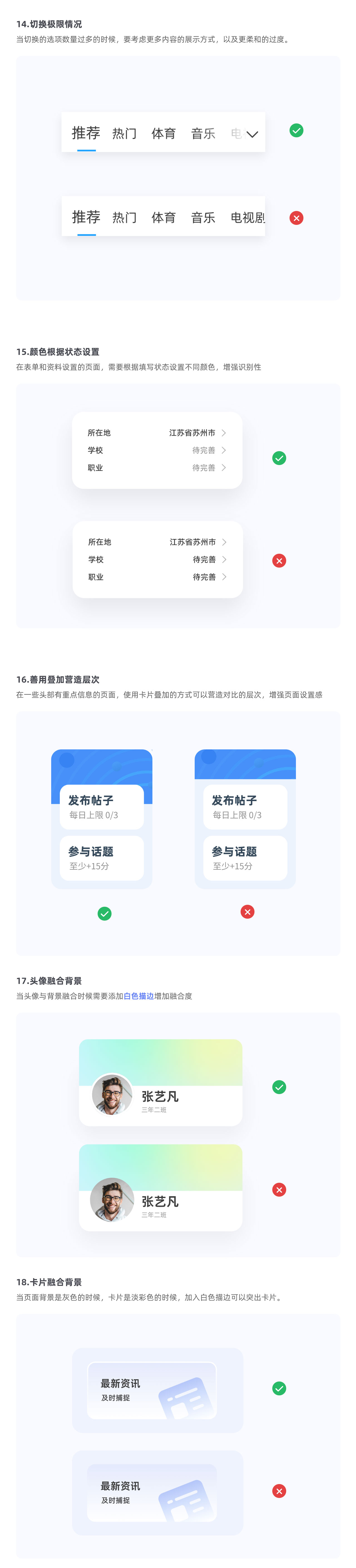 這30個UI實用技巧，資深高手都不一定全知道！