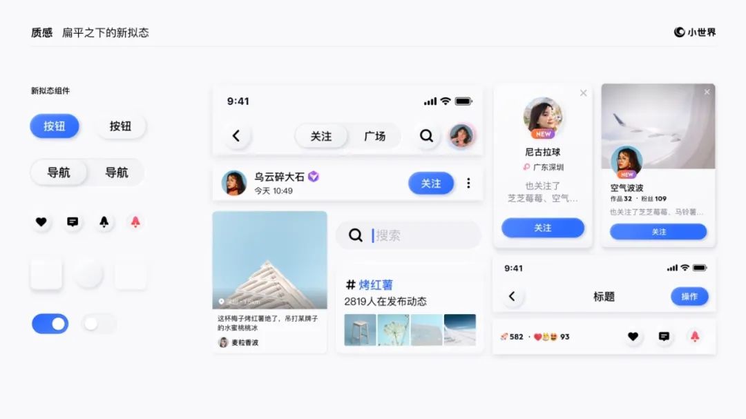 用一篇文章，帶你完整了解近年來(lái)流行的視覺(jué)風(fēng)格