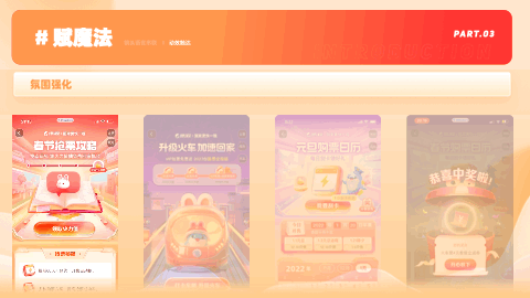 運營設計沒靈感？高效三部曲幫你打造創(chuàng)意永動機！