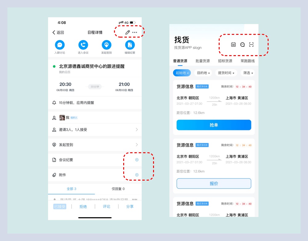 新手科普！影響視覺(jué)設(shè)計(jì)好壞的六要素：造型篇（下）
