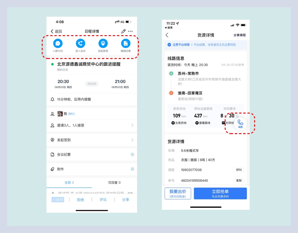 新手科普！影響視覺(jué)設(shè)計(jì)好壞的六要素：造型篇（下）