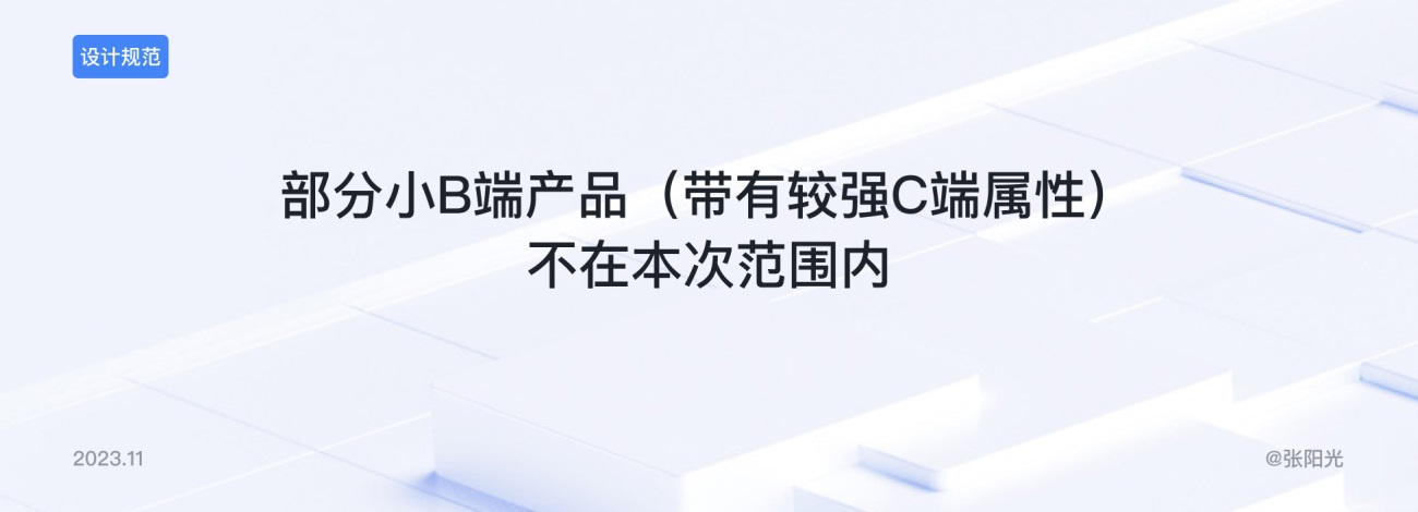 B端基礎(chǔ)科普！4個(gè)章節(jié)幫你掌握柵格系統(tǒng)與布局方式