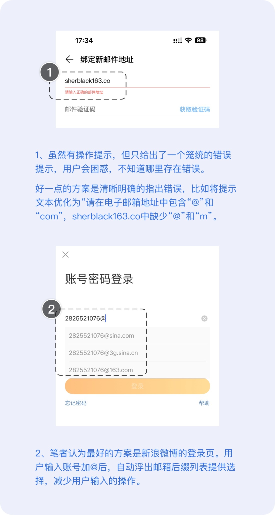 超多案例！深度解析尼爾森十大設(shè)計(jì)原則