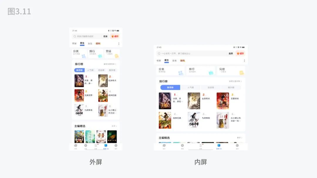5000字干貨！四大章節(jié)幫你掌握移動(dòng)端UI設(shè)計(jì)適配